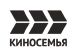 Киносемья