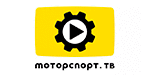 Моторспорт ТВ
