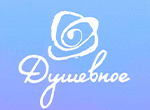 Душевное HD