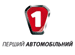 Перший Автомобільний